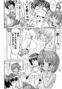 [Oota Takeshi] Zettai Kaikan Mechanism