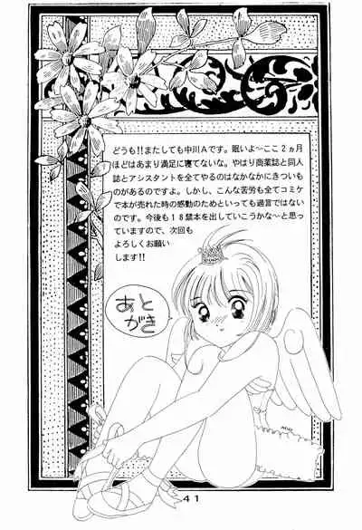 Kyapi Kyapi!! Sakura-san