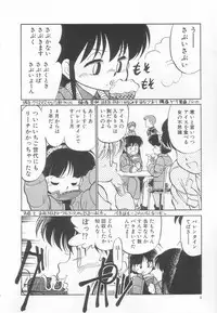 [Maka Fushigi] Neko ja neko ja 3