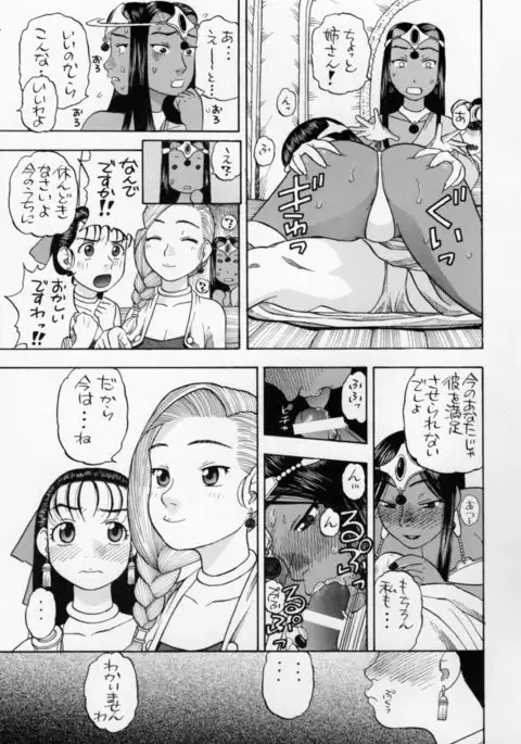 Minea Manya Basha no Tabi