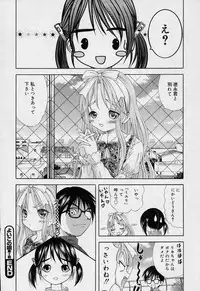 [Takeshita Kenjirou] Yoiko no Uta 1