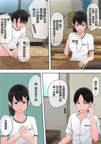 Yuutai Shoujo no Himitsu no Asobi