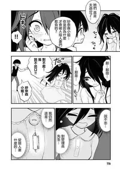 小區 ch.8 [Chinese] [沒有漢化]
