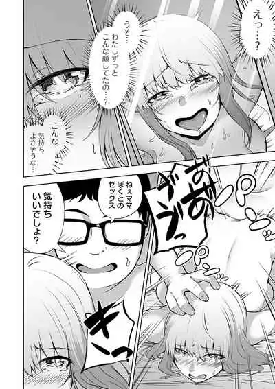 COMIC Orga Vol. 07