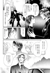 [Anthology] b-BOY Phoenix Vol.9 Gakuran Tokushuu