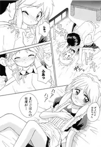 [Kokekokko Koma] Hidamari no Shoujo