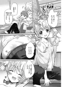 COMIC Penguin Club 2012-12 Vol.316 [Digital]