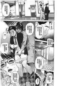 [Hyji] Yubiwa no Ana [Chinese]