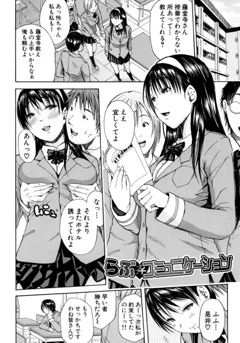 Seifuku no Oku no Kimochi Toko