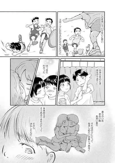 Metamorphose 21 Volume 1