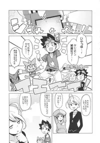 (COMIC1☆6) [Funi Funi Lab (Tamagoro)] Chibikko Bitch Hunters 2 (DIGIMON XROS WARS)