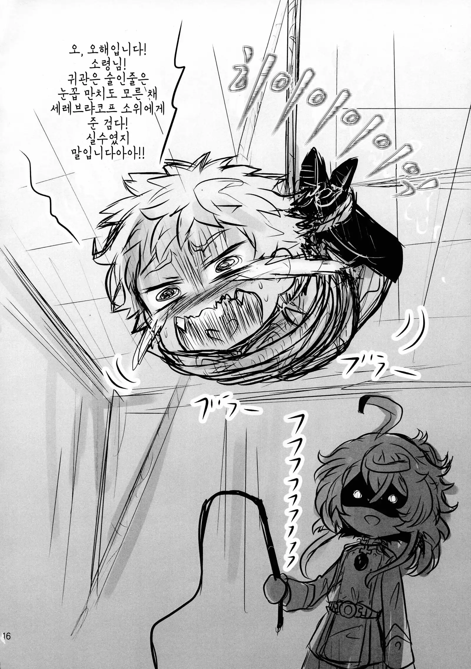 Youjo Funtou-ki 3 | 유녀분투기3