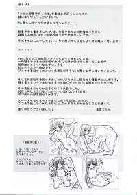 (C85) [Senju (Yoshimiya Chitose)] Kimi no Heya de Matteru (Sword Art Online)