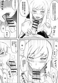 (C80) [Service Heaven (Zhen Lu)] KISSsHOT DAY (Bakemonogatari) [Chinese] [脸肿汉化组]