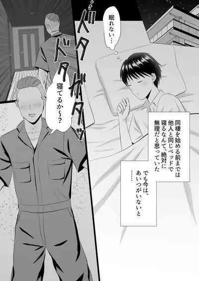 Yopparai ni iroiro sa re chau hanashi