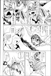 COMIC Masyo 2013-05