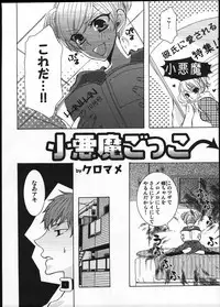 [Anthology] Ero Shota 12 - Sweet Maple Boys