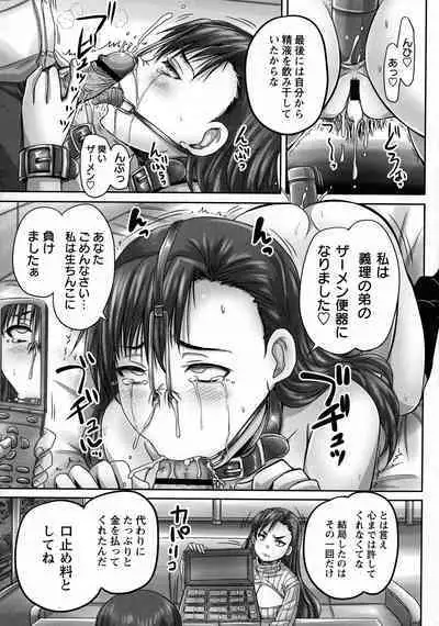 [Nozarashi Satoru] Musume-tachi no Formariage