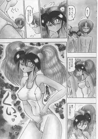 [Miyuma Subaru] Mazokko Hakusho