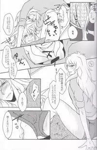 (Chou Ore no Turn 25) [Uyamuya (Various)] Baku Baku♀ ga Ecchi Suru Hon (Yu-Gi-Oh!)