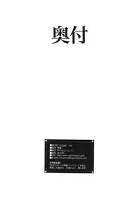 [RPG Company 2 (Yoriu Mushi)] Hotaru no Shizuku (Sailor Moon)