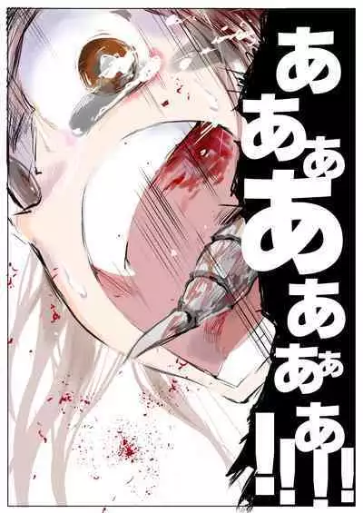 sukusui senshi ryona manga vol.1~11