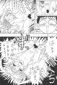 (Comic Castle 5) [Anago Pie (Kondou Tatsuya, Sakatsu Kurumi)] Okayama Meibutsu Tenchi Muyo (Tenchi Muyo!)