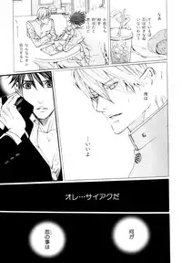 [Anthology] b-BOY Phoenix Vol.9 Gakuran Tokushuu