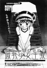 COMIC Momohime 2003-11