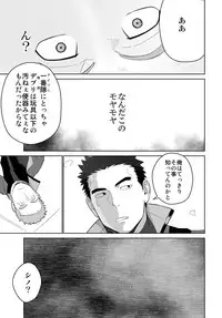 [Mentaiko (Itto)] Meteo Ride (Mobile Suit Gundam Tekketsu no Orphans) [Digital]