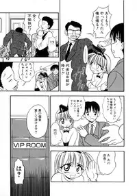 [Ie-i Tomii] Ojoujiru Hamitsu no Aji