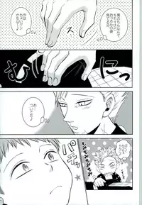 (Tsumi to Batsu) [SF-L (Hikari)] Yousei Ou to Fujimi Otoko no Ichiya no Ayamachi (Nanatsu no Tazai)