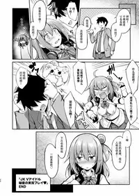 [Otukimi Koubo (Akizora Momidi)] JK Virtual Idol Himitsu no Jikkyou Play [Chinese] [靴下汉化组] [Digital]