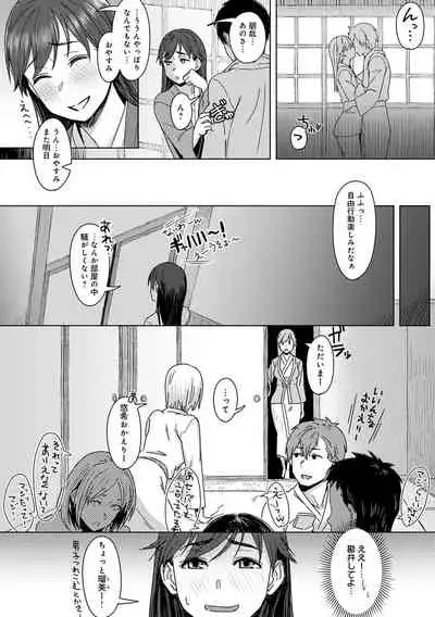 Kimi ga Tonari ni Inai Mirai - A future where you're not next to me.