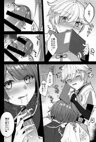 Shigeyuki Shoko de xx Shiteru no