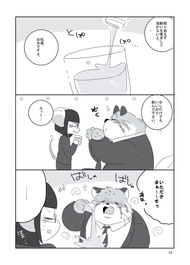 Everybody Loves Cat President!