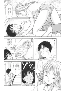 [Satou Marumi] Namioto Densetsu