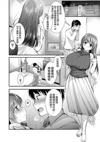 [Mori Guruta] Tawamureai no Saki (COMIC Shitsurakuten 2018-03) [Chinese] [白女西示汉化组] [Digital]