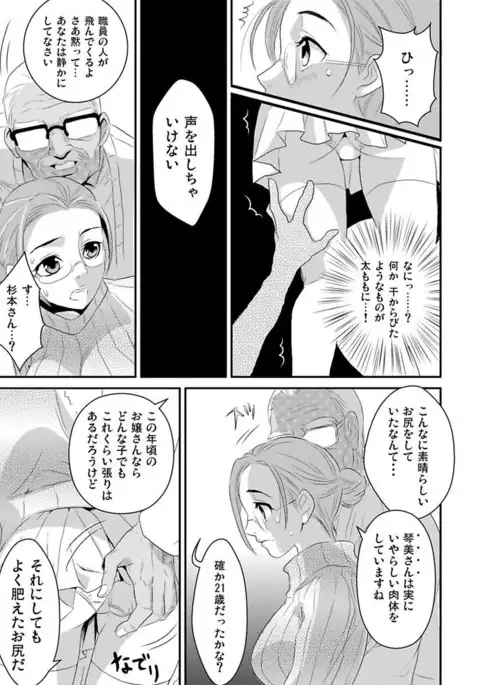 Shirouto Toukou Taiken Roujin Home no Ojii-chan wa Sugowaza Koshizukai