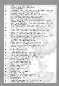 (Happy Twinkle 2) [Kaname (Siina Yuuki)] ANGEL CHILDREN (Jewelpet Twinkle)