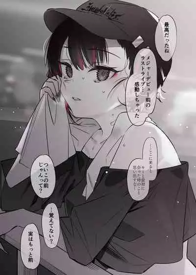 Mecha Eroi kedo Sasoi ni Nottara Hametsushisou na Ko II