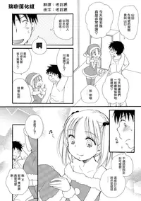 [BENNY'S] Takuhai Santa (Otokonoko HEAVEN Vol. 19) [Chinese] [瑞树汉化组] [Digital]