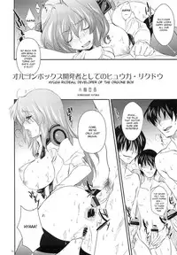 (C77) [Alemateorema (Kobayashi Youkoh)] GARIGARI 19 (Xenogears) [English] [desudesu]