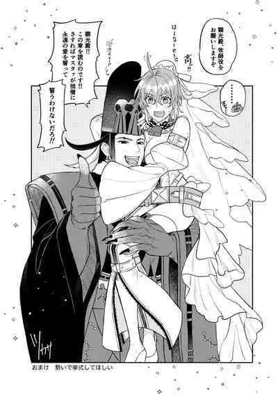 [Tsukasa]][Rin guda ♀ matome[ fate grand order )