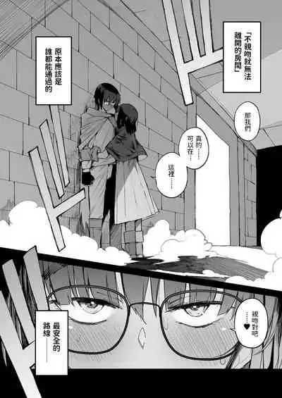 [Naitou2 (F4U)] Sakusei Dungeon Kouryaku ni Mukanai Jimiko no S-kyuu Dosukebe Status [Chinese] [Digital]