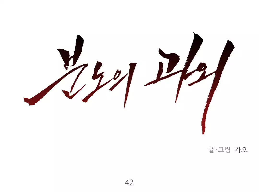 Wrath of the Tutoring Ch.1-44