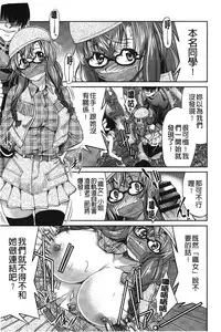 [Inoue Yoshihisa] JYOSHI-TETSU [Chinese]