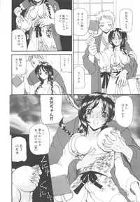 [Anthology] MOMOPAN 3 [Kimono Bishoujo Wa no Ryoujoku]