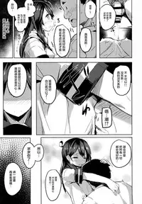 (C90) [kanemasita (Kaneta)] Ushio no Yoake (Kantai Collection -KanColle-) [Chinese] [CE家族社]