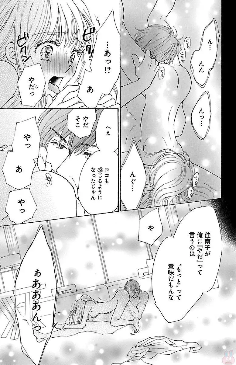 hatsujou elite ni osowaretemasu